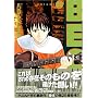 BECK (Volume25) (�u�k�ЃR�~�b�N�X�\Monthly shonen magazine comics (KCDX2127))