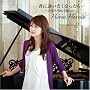 �N�Ɉ��������Ȃ�����E�E�E~ZARD Piano Classics~