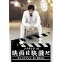 ���C�L���O of �f��͉f�悾~�J���E�W�t�@�� in White~ [DVD]