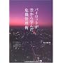 �p�C���b�g���󂩂�w�񂾊�@�Ǘ��p