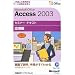 Microsoft Office Access 2003 �Z�~�i�[�e�L�X�g���p�� [CD-ROM�t] �Z�~�i�[�e�L�X�g
