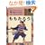 �a�p���L �������낤 - The Adventure of Momotaro, The Peach Boy