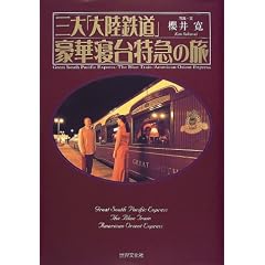 �O��u�嗤�S���v���ؐQ����}�̗�