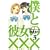 �l�Ɣޏ��́~�~�~ 3 (BLADE COMICS)
