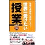 ���E��󂯂������Ɓqvol.2�r