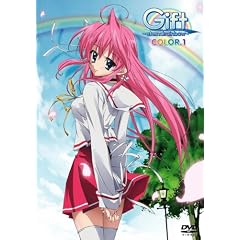 Gift eternal rainbow COLOR.1 [DVD]