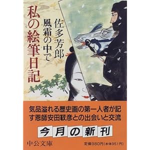 �����̒��Ł\���̊G�M���L (��������)  