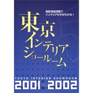 �����C���e���A�V���[���[���q2001�]2002�r 