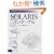 Solaris�C���^�[�i���\�J�[�l���\���̂��ׂ�