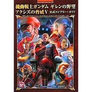 �@����m�K���_�� �M�����̖�] �A�N�V�Y�̋���V �����R���v���[�g�K�C�h (BANDAI NAMCO Games Books 22)