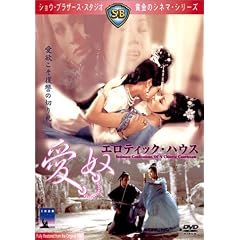 �G���e�B�b�N�E�n�E�X [DVD]