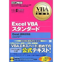 VBA�G�L�X�p�[�g���ȏ� Excel �X�^���_�[�h<CD-ROM�t>