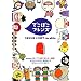 �ł��ڂ��t�����Y�u������� ������?�v�� [DVD]