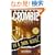 In a Dark House (Duncan Kincaid/Gemma James Novels)