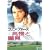 �����ƕΌ� [DVD]
