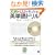 ������CD�Ń��m�ɂ���p�P��h����(CD�t) (CD BOOK)