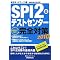 �e�X�g�Z���^�[��SPI2�̃I�X�X�����W