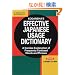 �V���� ���{��g���������T - Kodansha's Effective Japanese