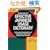 �V���� ���{��g���������T - Kodansha's Effective Japanese