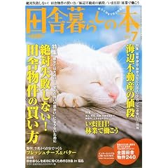 �c�ɕ�炵�̖{ 2009�N 07���� [�G��]