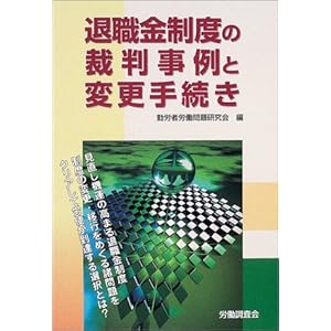 �ސE�����x�̍ٔ�����ƕύX�葱�� 