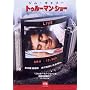 �g�D���[�}���E�V���[(�ʏ��) [DVD]