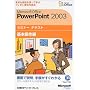 Microsoft Office PowerPoint 2003�Z�~�i�[ �e�L�X�g ��{����ҁyCD-ROM�t�z