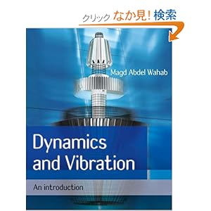 【クリックでお店のこの商品のページへ】Dynamics and Vibration: An Introduction: Magd Abdel Wahab: 洋書