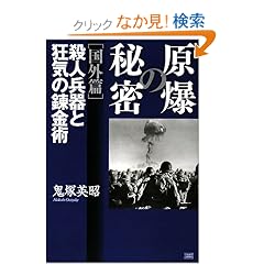 �����̔閧 (���O��)�E�l����Ƌ��C�̘B���p