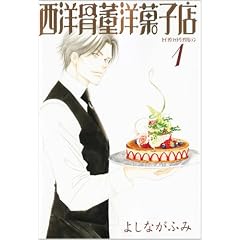 ���m�����m�َq�X 1 (WINGS COMICS BUNKO)