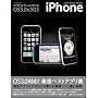 iPhone ����͎g����!�A�v��&�c�[���K�C�h OS3.0&3GS (SOFTBANK MOOK)