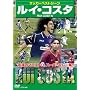 �T�b�J�[�x�X�g�V�[�����C�E�R�X�^[DVD]