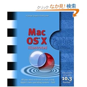 【クリックでお店のこの商品のページへ】Mac OS X Illustrated (Design Graphics Field Guides)