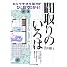 �Ԏ��̂���́\�Z�݂₷���̊�{���ЂƖڂł킩��! (NEW HOUSE BOOKS)