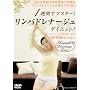 �����p�h���i�[�W���_�C�G�b�g [DVD]