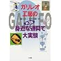 �K�����I�H�[�̐g�߂ȓ���ő�����q��3�W�r
