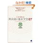 ����Řb����p��b�̊�{���^87 (CD book)