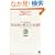 ����Řb����p��b�̊�{���^87 (CD book)