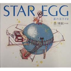 STAR EGG ���̋ʎq����