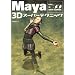 Maya���֘A�{~�a����
