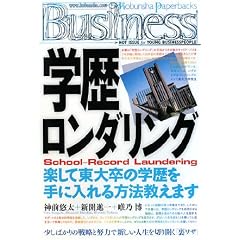 �w�������_�����O (�����Ѓy�[�p�[�o�b�N�XBusiness)