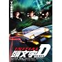 ������[�C�j�V����]D THE MOVIE �X�^���_�[�h�E�G�f�B�V���� [DVD]