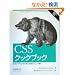 CSS�N�b�N�u�b�N�\Web�f�U�C���̂��߂̊��p�e�N�j�b�N�W
