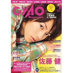 GyaO Magazine (�M���I�}�K�W��) 2009�N 01���� [�G��]