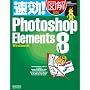����!�}�� Photoshop Elements 8 Windows�� (����!�}���V���[�Y)
