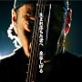 ���܂ꗎ�����҂�/BIG BOY!!(DVD�t)