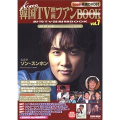 �؍�TV�f��t�@��BOOK 7 (�p�m���b�N)