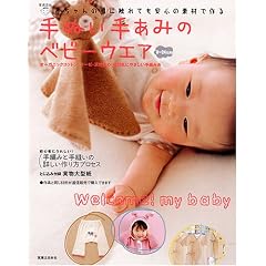 ��ʂ��肠�݂̃x�r�[�E�G�A�\0~24�J�� (���p�S��)