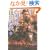 �O���u���` (2) (���ԕ��� (��1-10))