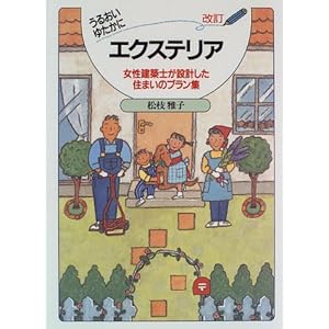 ���邨���䂽���ɃG�N�X�e���A�\�������z�m���݌v�����Z�܂��̃v�����W  